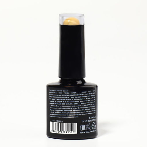 Гель лак для ногтей, неоновый, трехфазный, 8 мл, LED/UV, желтый (43)