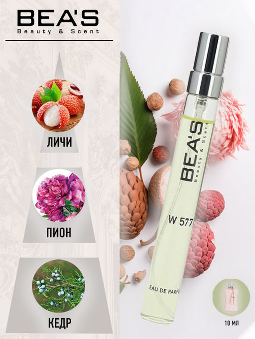Компактный парфюм Beas 10 ml W 577  women  фото 2