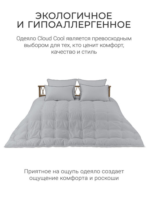 Одеяло Cloud Gray 150х200см теплое 300г/м2 ЕС-7883 - Espera фото 3