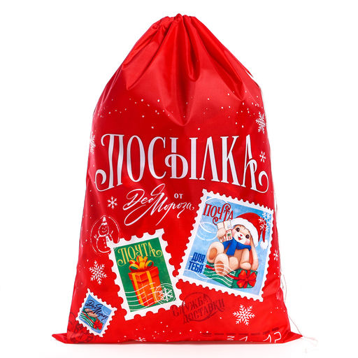 Мешок новогодний Деда Мороза, красный, 40х60 см - Страна карнавалия фото 2