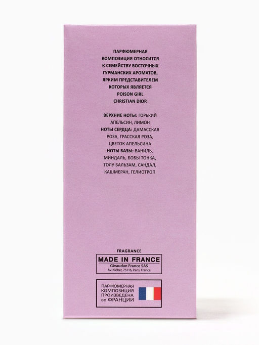 Туалетная вода женская Beauty&Glow Passion Girl, 60 мл