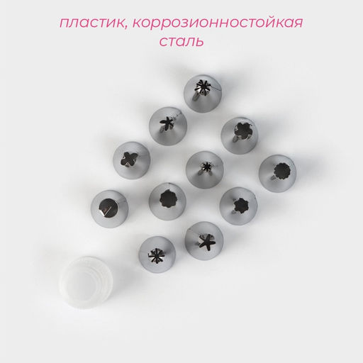 Набор насадок кондитерских Доляна, d=1.8 см, 12 шт., адаптер, насадки МИКС  фото 2