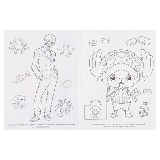 Раскраска «Пиратские острова»