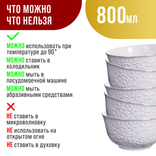 29116 Набор тарелок глубоких 6пр 800мл фарфор LR (х6) - Mayer&boch фото 7