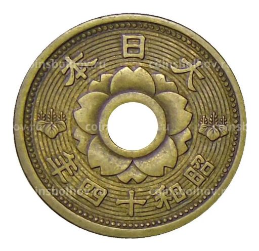 Монета 10 сен 1939 года Япония