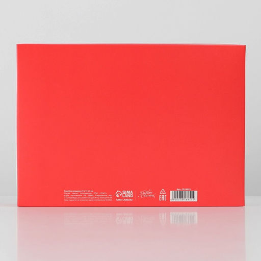 Коробка складная Будьте счастливы, 21 15 7 см - Дарите счастье фото 5