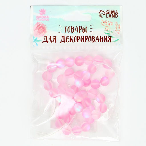 Бусины из натурального камня «Кошачий глаз», набор 46 шт., размер 1 шт. — 8 мм, светло-розовый