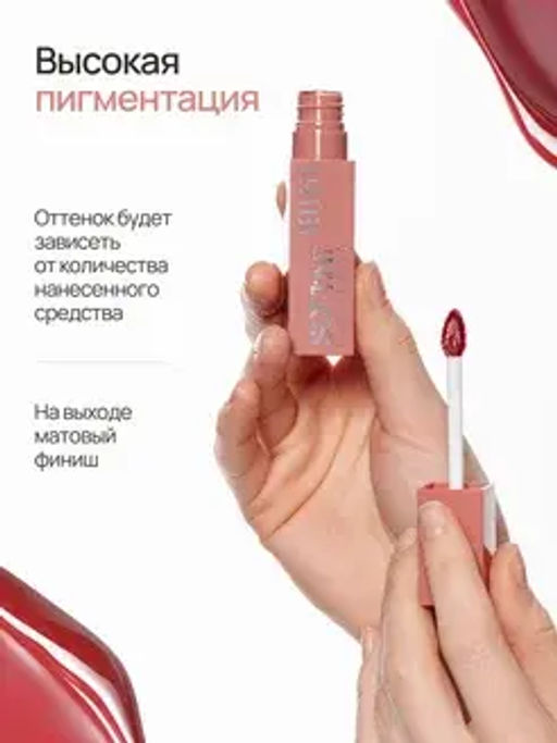 Neverti NP802 Блеск-тинт мягкий тонирующий для губ "Soft Tint Lipgloss" тон 002 4,5 мл