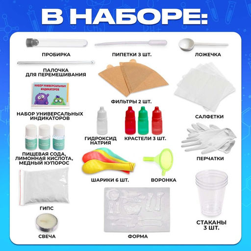 Набор для опытов «Наука твоего тела», 10 опытов