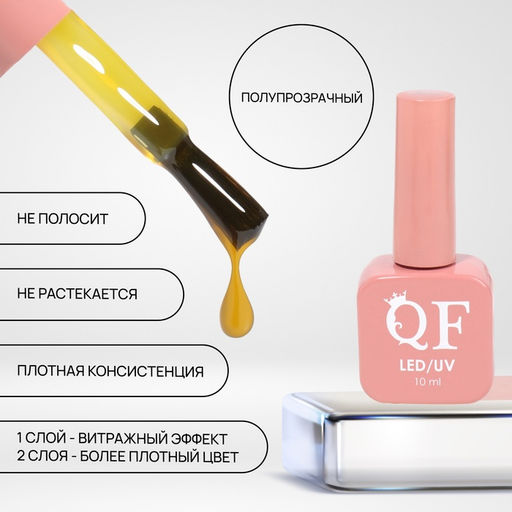 Гель лак для ногтей, витражный, трехфазный, 10 мл, LED/UV, желтый (75)