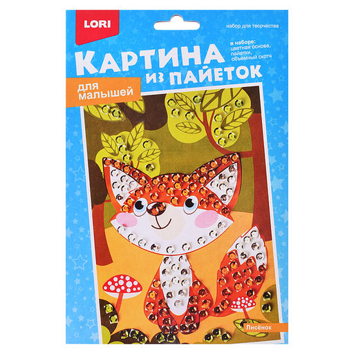 Картина из пайеток "Лисёнок"