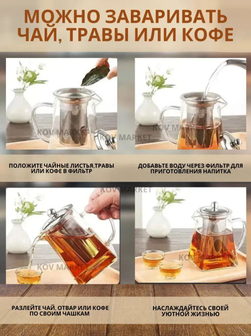 Чайник Квадро, квадратное дно, стекло 850 мл  - BESTCOFFEE фото 5