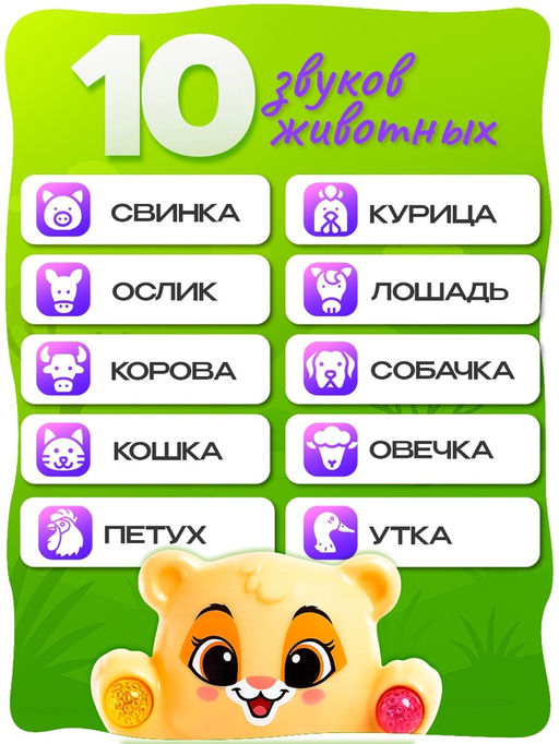 Музыкальная игрушка Лучший друг: Львёнок, звук, свет - Zabiaka фото 4