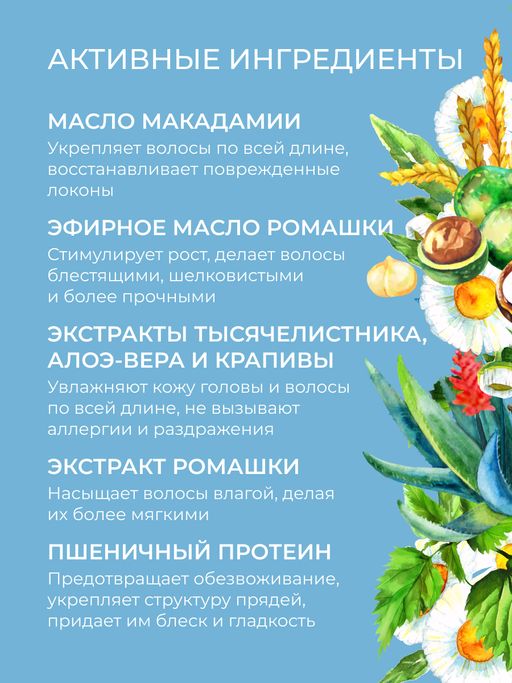 Шампунь "Гипоаллергенный" SIBERINA