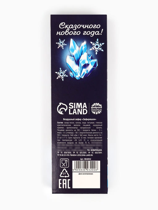 Цена за 2 шт. Маршмеллоу-стик Время чудес, вкус: клубника и манго, 10 г ( 2 шт. ? 5 г). - Фабрика счастья фото 7