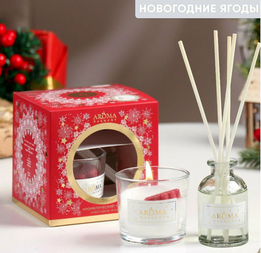 НОВИНКА!Ароматический набор HAPPY NEW YEAR «Новогодние ягоды» свеча с фигуркой  + диффузор 30 мл - Aroma harmony фото 2