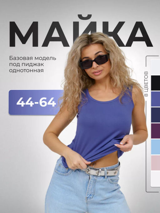 Майка топ Вискоза 95%, лайкра 5% - Ивассорти фото 121