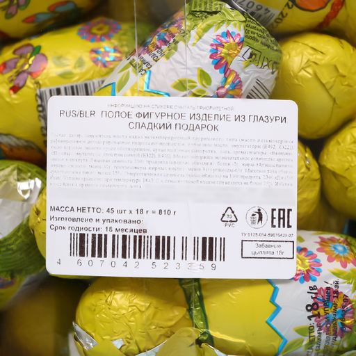 Цена за 35 шт. Кондитерское изделие "Забавные цыплята", 18 г