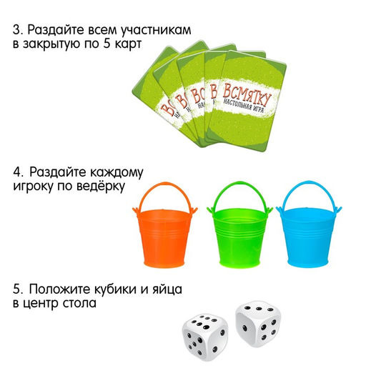 Настольная игра для детей «Всмятку», 2-5 игроков, 7+