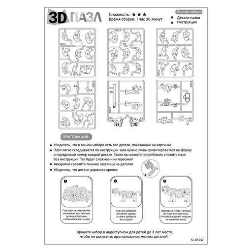 3D пазл Волшебный тигр, кристаллический, 46 деталей, цвета МИКС - Zabiaka фото 5