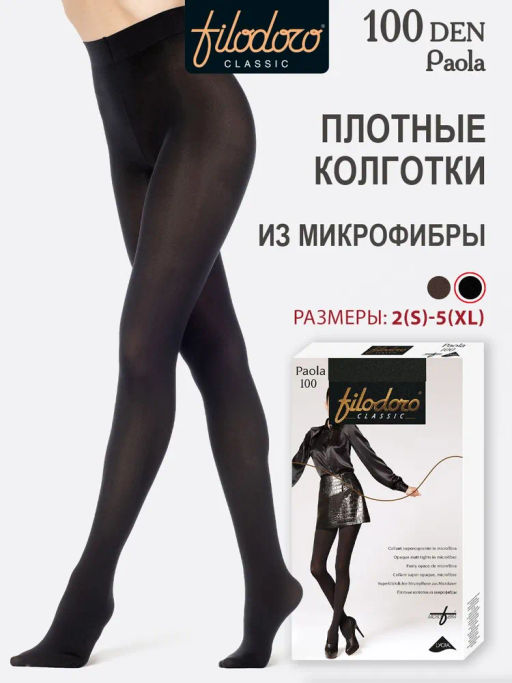 Колготки Paola 100 (40/1) - nero