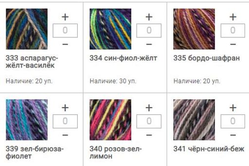 Цена за 10 мотков пряжи HERITAGE