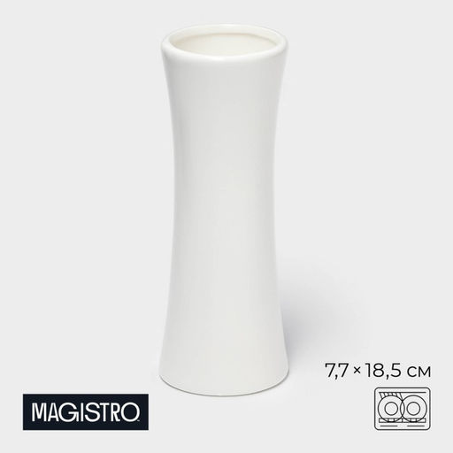 Ваза для цветов Magistro «Бланш», 7.7×18.5 см, фарфор, белая