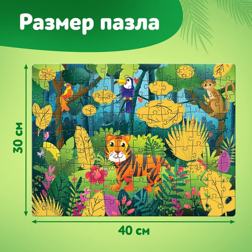 Пазл со скретч слоем «Секрет тропиков», 92 детали