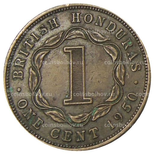 1 цент 1950 года Британский Гондурас