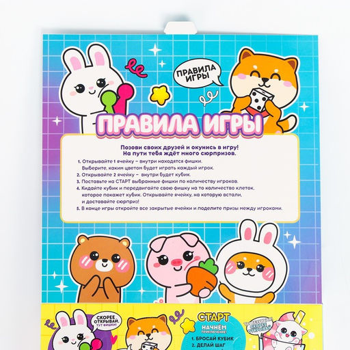 Мялки антистресс с игрой ходилкой «Зверушки»