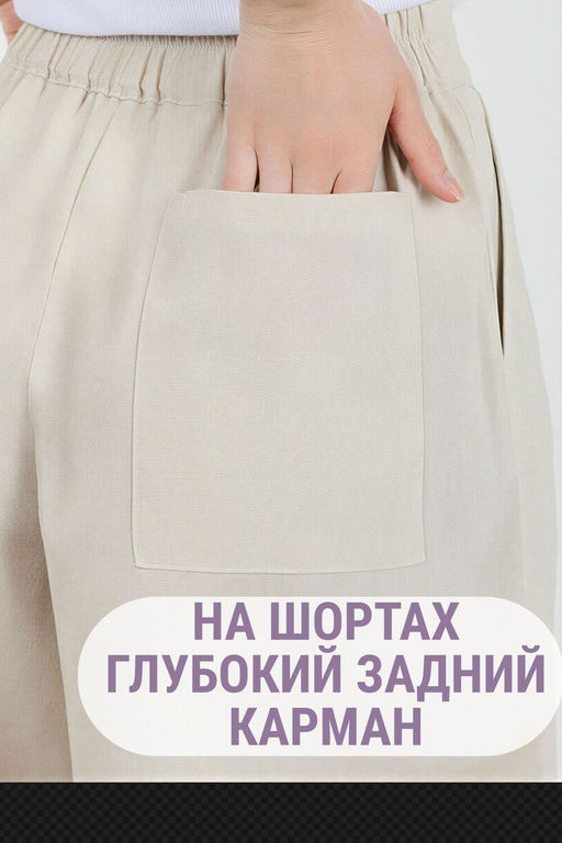Шорты лен удлиненные