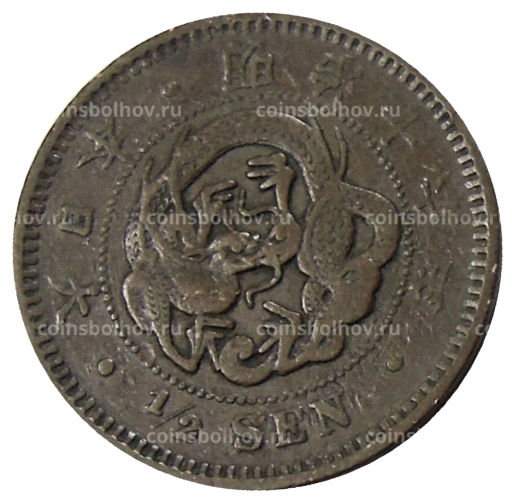 1/2 сена 1883 года Япония