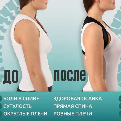 Цена за 2 шт. Массажёр - фиксатор для осанки, на липучках, размер универсальный, чёрный