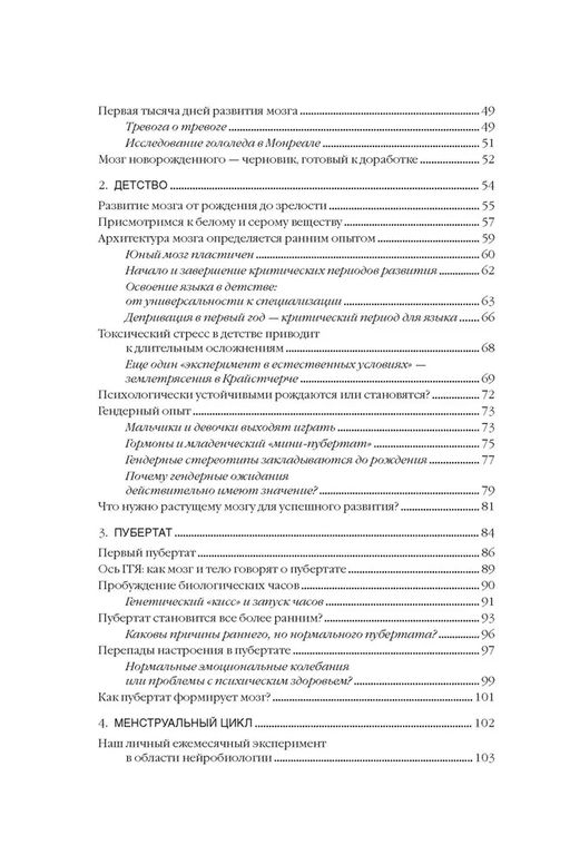 Психосоматика женского здоровья. Нейробиология женского тела и мифы: от гормонов до мышления. Маккей С. - Издательство колибри фото 5