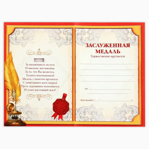 Медаль детская на Выпускной «Выпускник детского сада», на ленте, золото, металл, d = 5 см