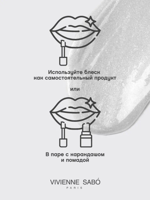 Vivienne Sabo Блеск для губ Tropique Gloss тон 04  фото 9