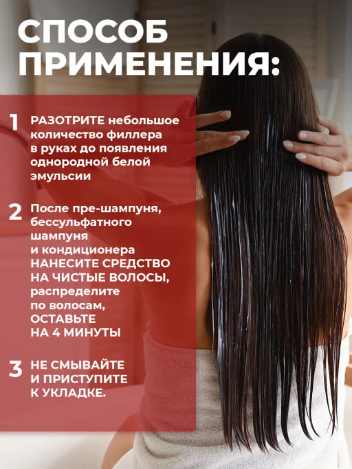 Филлер для волос молекулярный восстанавливающий PEPTIDE FORCE, 100 мл Concept  фото 8
