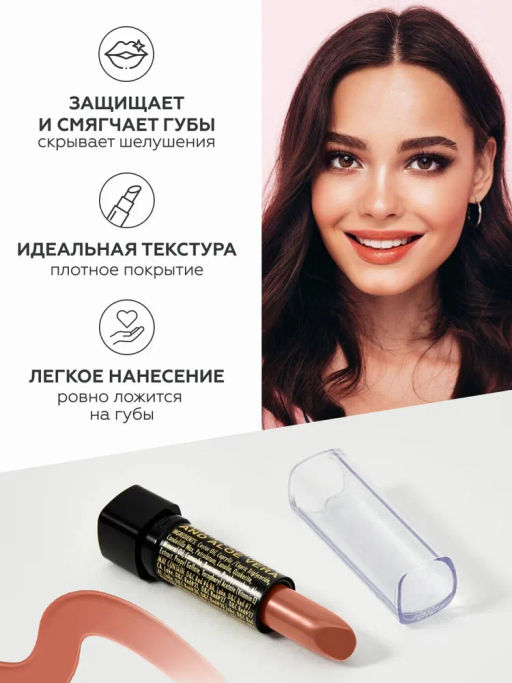 KIKI Помада для губ с aloe & vit E 140 LILY нежно-терракотовый глянцевый  фото 3