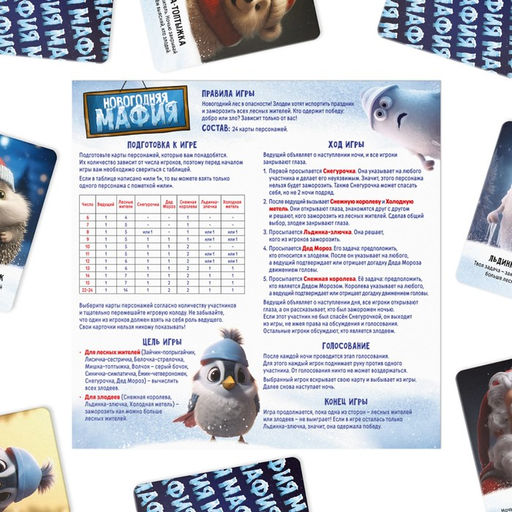 Новогодняя настольная игра Новый год: Мафия + Дуббль + Твист-р = супер вечеринка, 3 в 1, 7+