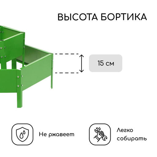 Клумба оцинкованная, 2 яруса, d=6080 см, высота бортика 30 см, ярко-зелёная, Greengo  фото 3