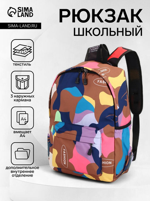 Рюкзак школьный на молнии, с карманами, с абстрактным рисунком, размер 30?13?42 см, с принтом, чёрный