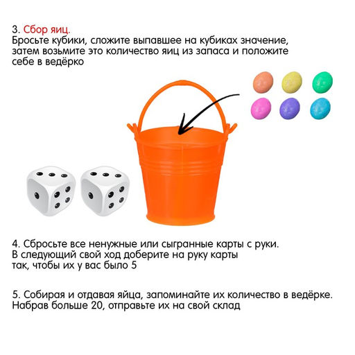 Настольная игра для детей «Всмятку», 2-5 игроков, 7+