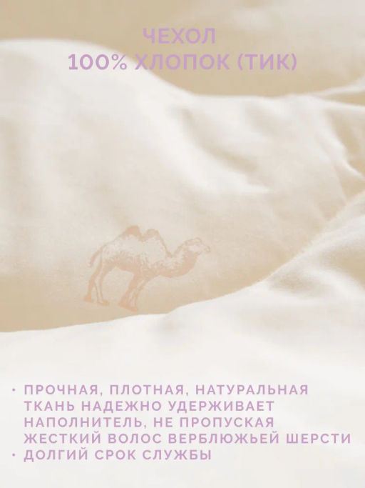 -35% Одеяло всесезонное 200х220 Караван Premium - Ecotex фото 6
