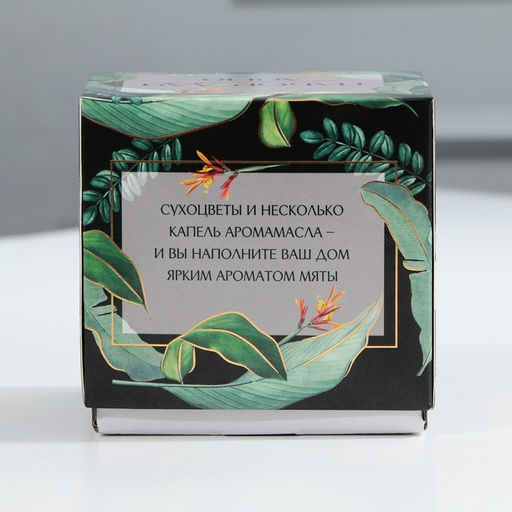 Аромамасло в наборе с сухоцветами Окунись в магию аромата, мята - Simaland фото 6