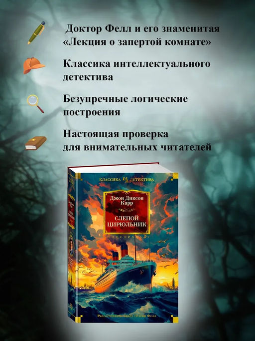 Слепой цирюльник. Карр Дж. - Иностранка фото 5