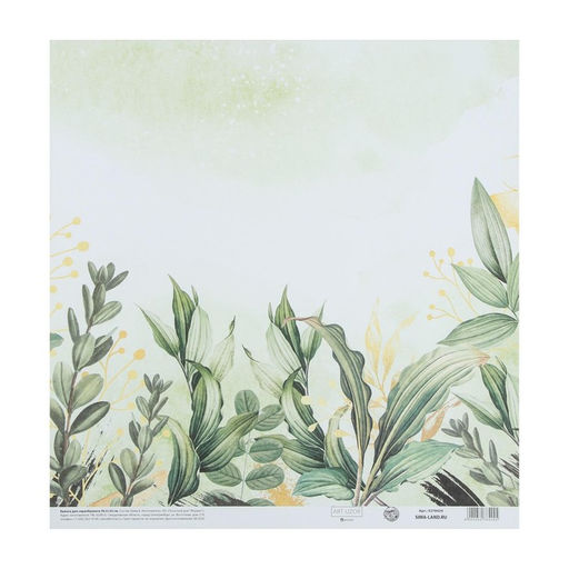Цена за 10 шт. Бумага для скрапбукинга «Зелень», 30.5×32 см, 190 г/м²