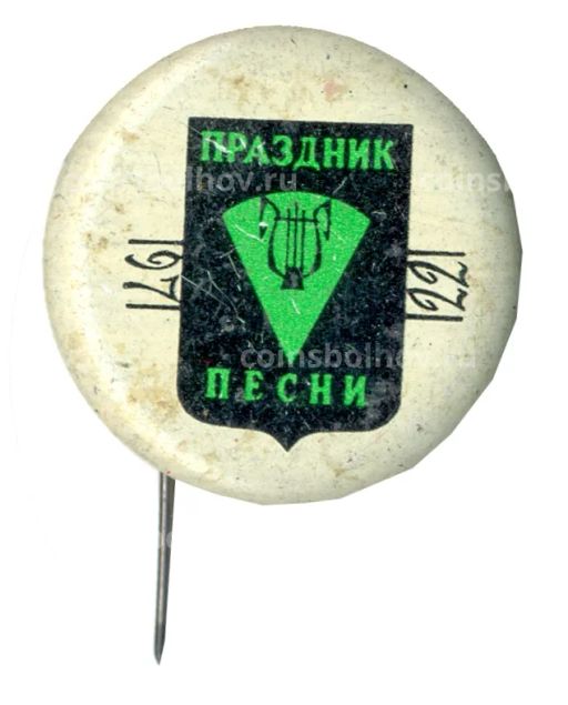 Значок Праздник Песни