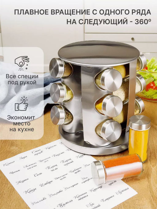 Органайзер для специй вращающийся 12 баночек (3444) - Мой органайзер фото 2