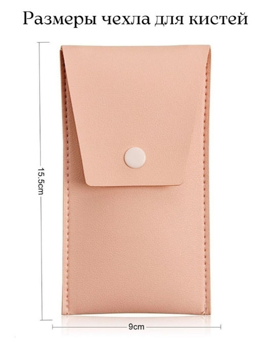 Набор кисточек для макияжа 8 шт. с чехлом - Buro фото 5