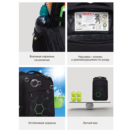 RB-656-3 Рюкзак школьный - Grizzly фото 38